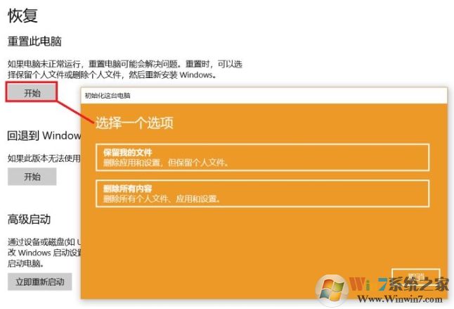 Win10重置此電腦會(huì)刪除文件和軟件嗎？重置后能自動(dòng)激活嗎