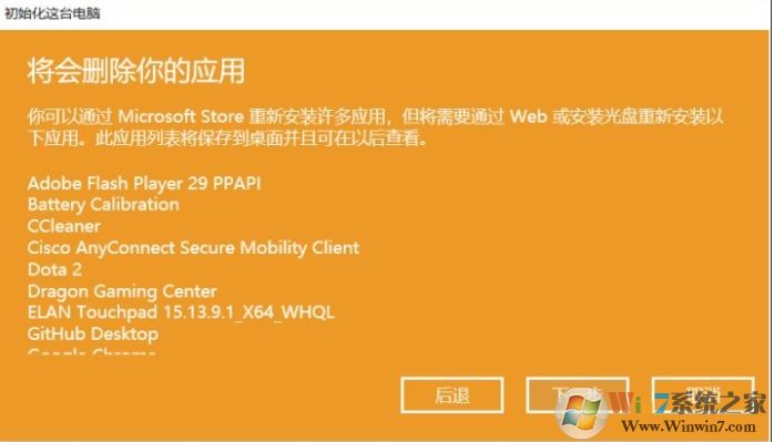 Win10重置此電腦會(huì)刪除文件和軟件嗎？重置后能自動(dòng)激活嗎