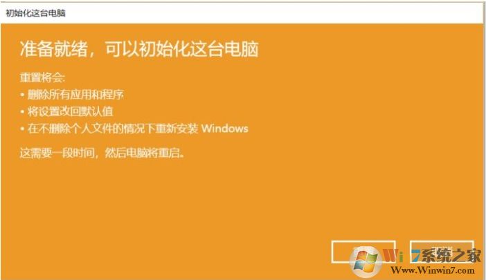 Win10重置此電腦會(huì)刪除文件和軟件嗎？重置后能自動(dòng)激活嗎