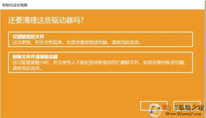 Win10重置此電腦會(huì)刪除文件和軟件嗎？重置后能自動(dòng)激活嗎