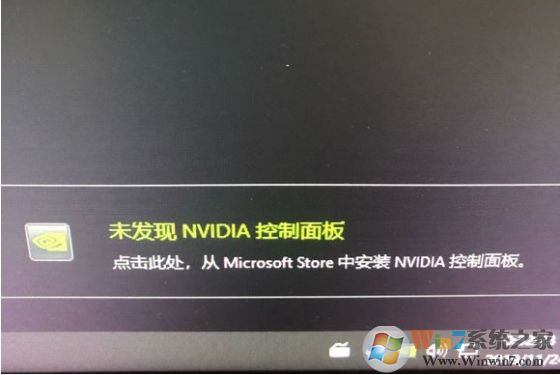 Win10未發(fā)現(xiàn)NVIDIA控制面板怎么解決？