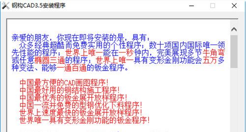 鋼構(gòu)cad下載_鋼構(gòu)CAD v3.6 綠色破解版