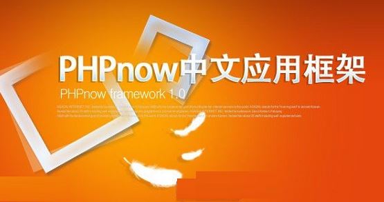 PHPnow下載_PHPnow（PHP環(huán)境）v1.5.6 綠色免費版