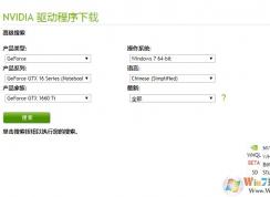 英偉達(dá)NVIDIA標(biāo)準(zhǔn)版驅(qū)動(dòng)下載地址(老版驅(qū)動(dòng))官方下載