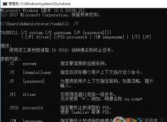 Taskkill命令怎么用？taskkill使用方法教程