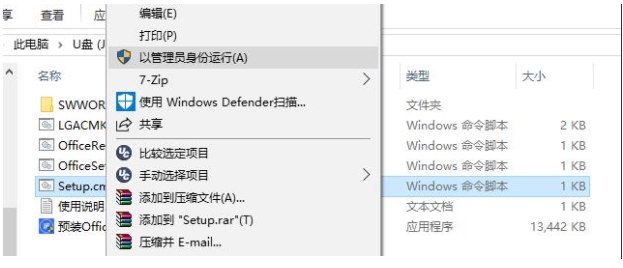 聯(lián)想Office 2019預(yù)安裝包下載+安裝激活步驟(Office2019家庭學(xué)生版)