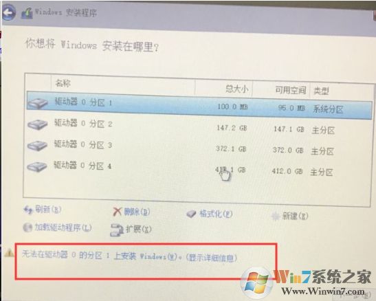 無(wú)法在驅(qū)動(dòng)器0的分區(qū)1上安裝Windows 解決技巧！
