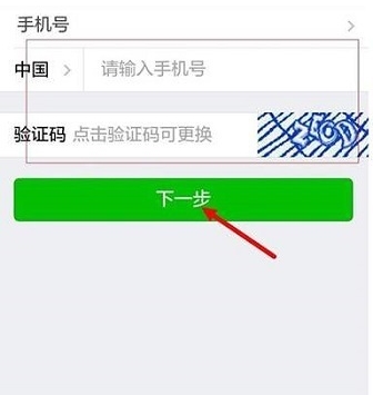 怎么凍結(jié)微信？懷疑微信被盜凍結(jié)停用微信帳號方法