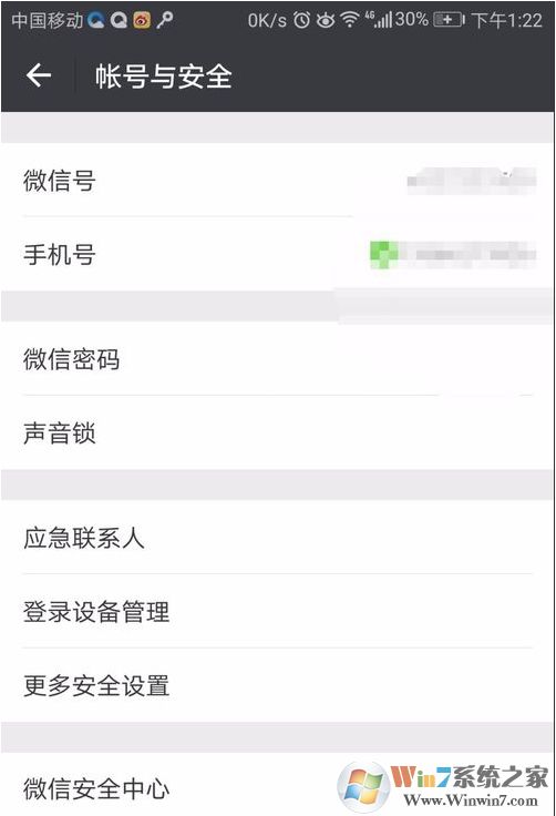 微信怎么改密碼？微信密碼修改步驟圖解