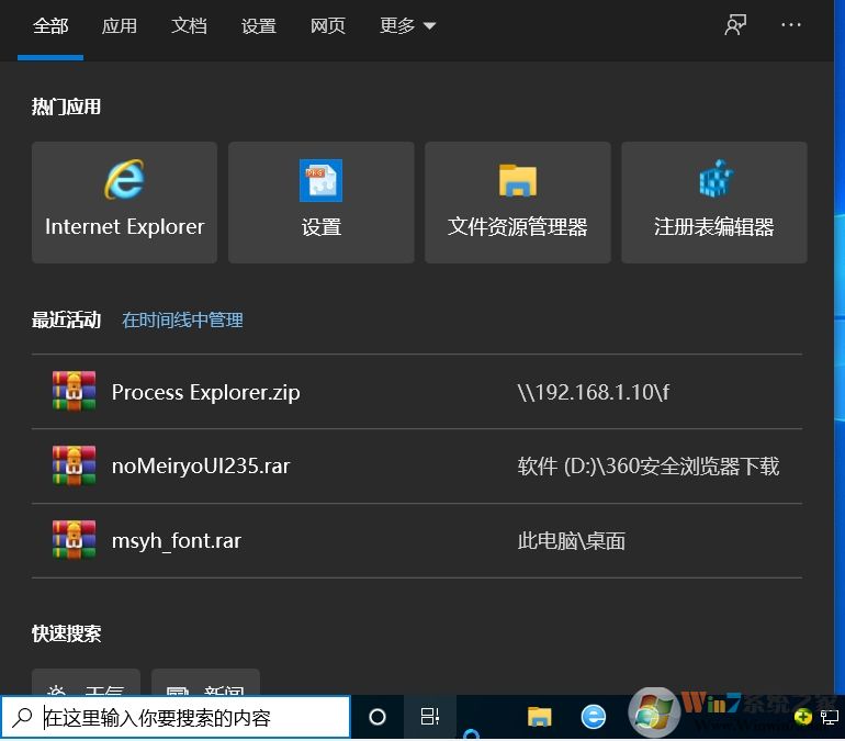 Win10搜索在哪？在Win10下進行搜索的幾個方法