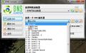 dns測試工具下載_DNS Jumper v2.1（DNS測試切換）中文免費(fèi)版