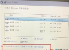 無法在驅(qū)動器0的分區(qū)1上安裝Windows 解決技巧！