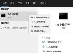 win10關(guān)閉休眠方法(一個命令關(guān)閉Win10休眠)