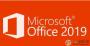 聯(lián)想Office 2019預(yù)安裝包下載+安裝激活步驟(Office2019家庭學(xué)生版)