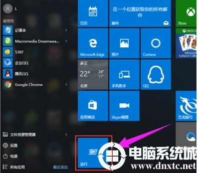 Win10開始菜單沒有運行,小編教你win10開始菜單添加運行選項方法