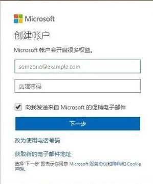 win10系統(tǒng)重置Microsoft賬戶的服務器端設(shè)置的操作方法