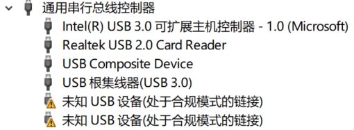 win10筆記本不連電源不接鼠標(biāo)設(shè)備管理器會(huì)出現(xiàn) 未知USB設(shè)備該怎么辦？