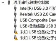 win10筆記本不連電源不接鼠標(biāo)設(shè)備管理器會(huì)出現(xiàn) 未知USB設(shè)備該怎么辦？