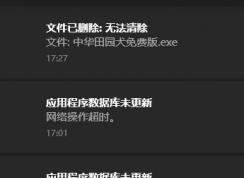 win10通知中心通知不顯示程序LOGO該怎么辦？（已解決）