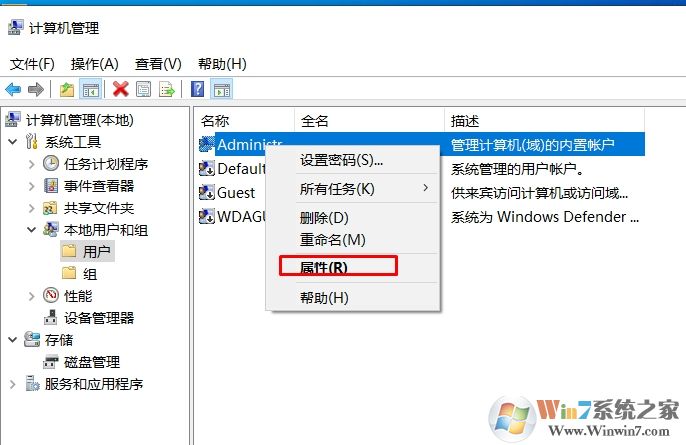 Win10怎么禁用Administrator賬戶？方法教程