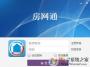 房網(wǎng)通下載_房網(wǎng)通(房源管理)v3.3.3 官方免費版