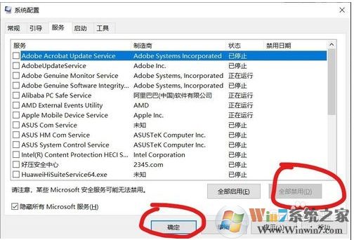 Win10 1909 LOL游戲崩潰怎么辦？參考解決方法