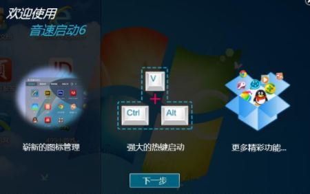 音速啟動(dòng)下載_VStart 音速啟動(dòng)(桌面整理軟件) v5.7 綠色免費(fèi)版