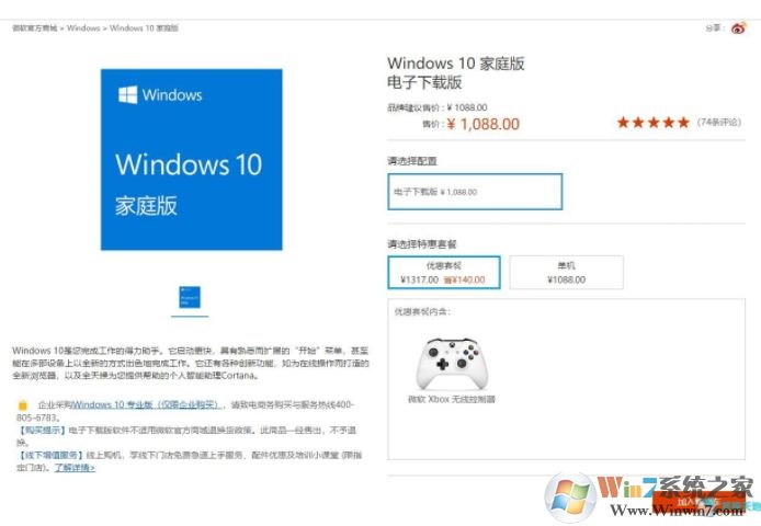 Win10正版或許改變授權機制：改用訂閱制付費