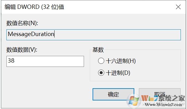 Win10如何設(shè)置通知顯示時(shí)間？