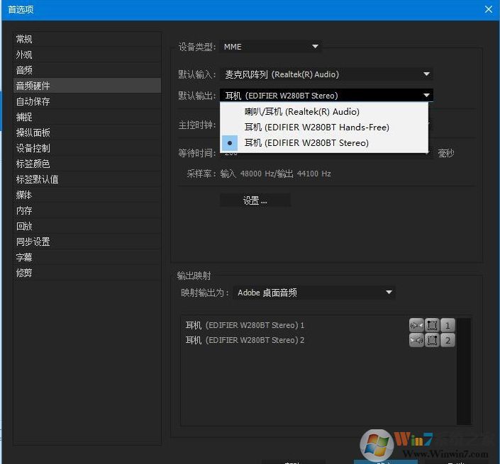 Win10系統(tǒng)Premiere CC沒(méi)聲音解決辦法