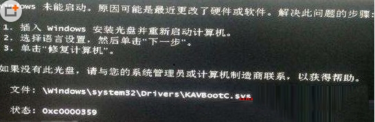 kavbootc.sys是什么,Win7開機(jī)無法啟動kavbootc.sys解決方法