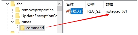 Win10讓記事本以管理員身份編輯和保存的幾種方法