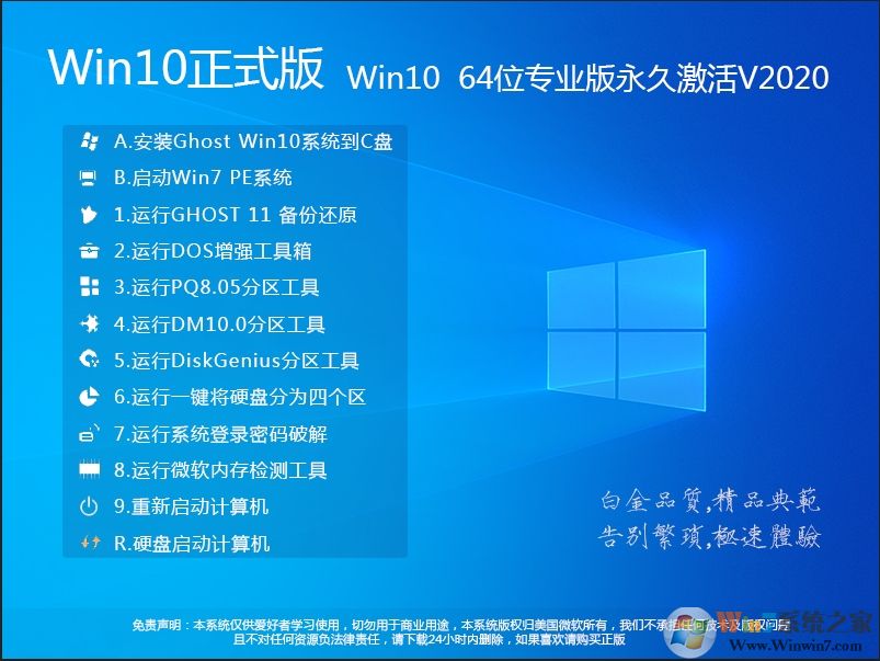 Win10 2004正式版下載|Win10 64位專(zhuān)業(yè)版(永久激活)最新系統(tǒng)鏡像