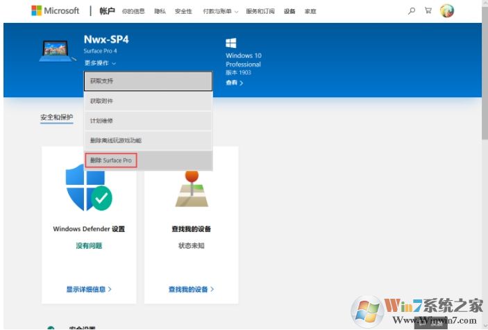 怎么把Win10激活狀態(tài)轉移到新的電腦