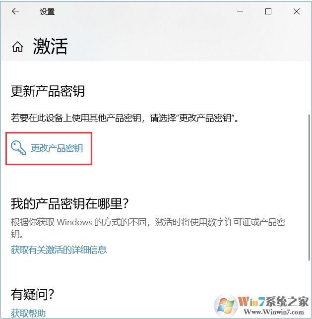 Win10教育版怎么換成Win10專業(yè)版？升級方法