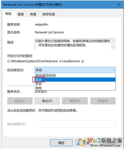 Win10應(yīng)用商店閃退打不開,別的應(yīng)用可以打開解決方法