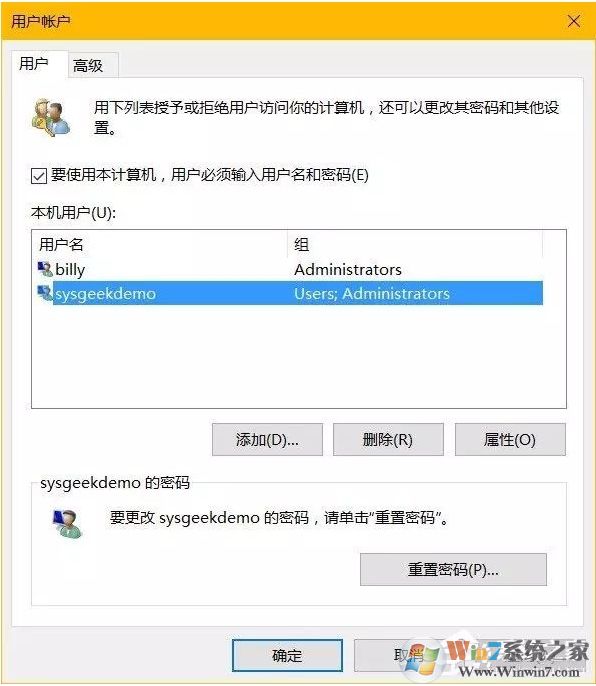 Win10系統(tǒng)如何隱藏帳號？Win10設置隱藏帳號方法