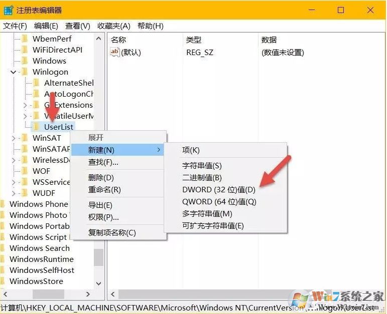 Win10系統(tǒng)如何隱藏帳號？Win10設置隱藏帳號方法