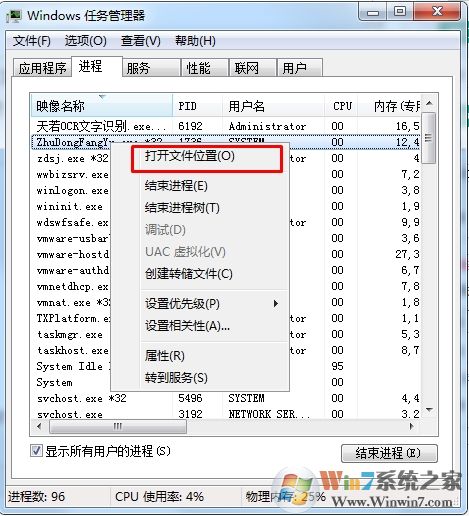 怎么結(jié)束拒絕訪問的進(jìn)程？結(jié)束進(jìn)程拒絕訪問方法