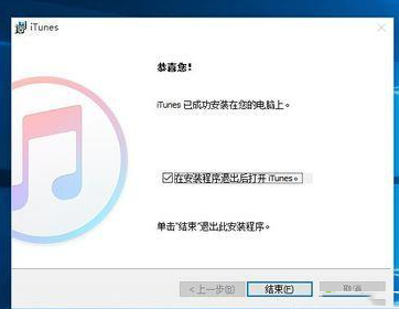 Win10安裝不了iTunes怎么辦 