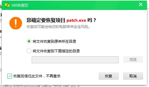 360殺毒軟件隔離區(qū)在哪？如何恢復(fù)被殺的文件？