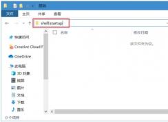 Win10怎么開機(jī)啟動(dòng)應(yīng)用商店安裝的應(yīng)用？