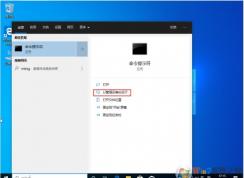 Win10出現(xiàn)Windows sockets啟動(dòng)失敗解決方法