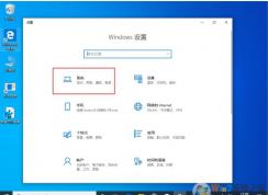 Win10 1909開啟電腦高性能電源模式方法