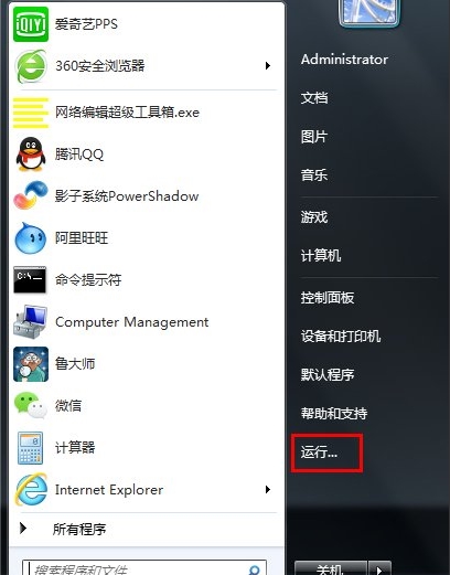 Win7怎么關(guān)閉兼容性助手？兼容性助手關(guān)閉方法