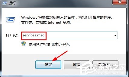 Win7怎么關(guān)閉兼容性助手？兼容性助手關(guān)閉方法