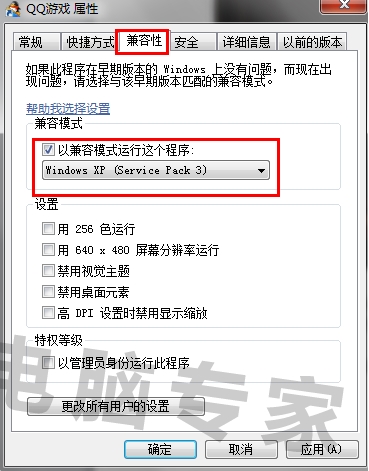 Win7玩游戲全屏自動最小化的解決方法