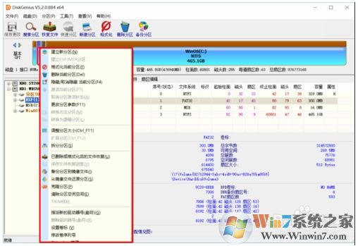 如何調(diào)整esp分區(qū)大小？ESP分區(qū)容量調(diào)大一點方法