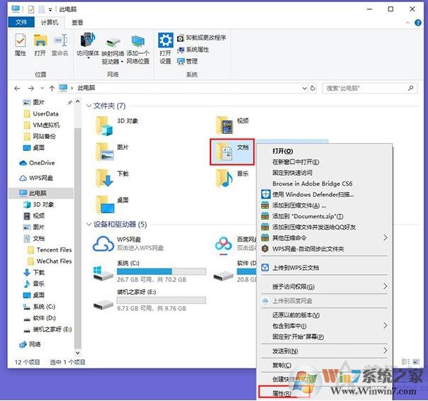 Win10 D盤(pán)變成我的文檔了怎么辦？修復(fù)方法