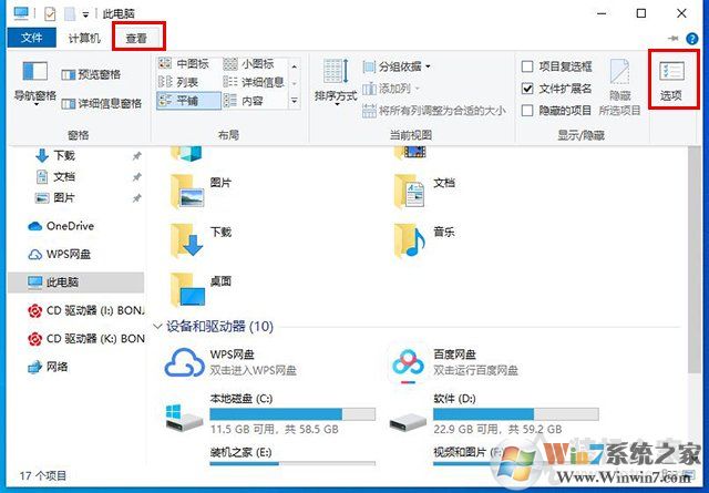 Win7/Win10新建文件或刪除文件需要刷新后才可以顯示的解決方法